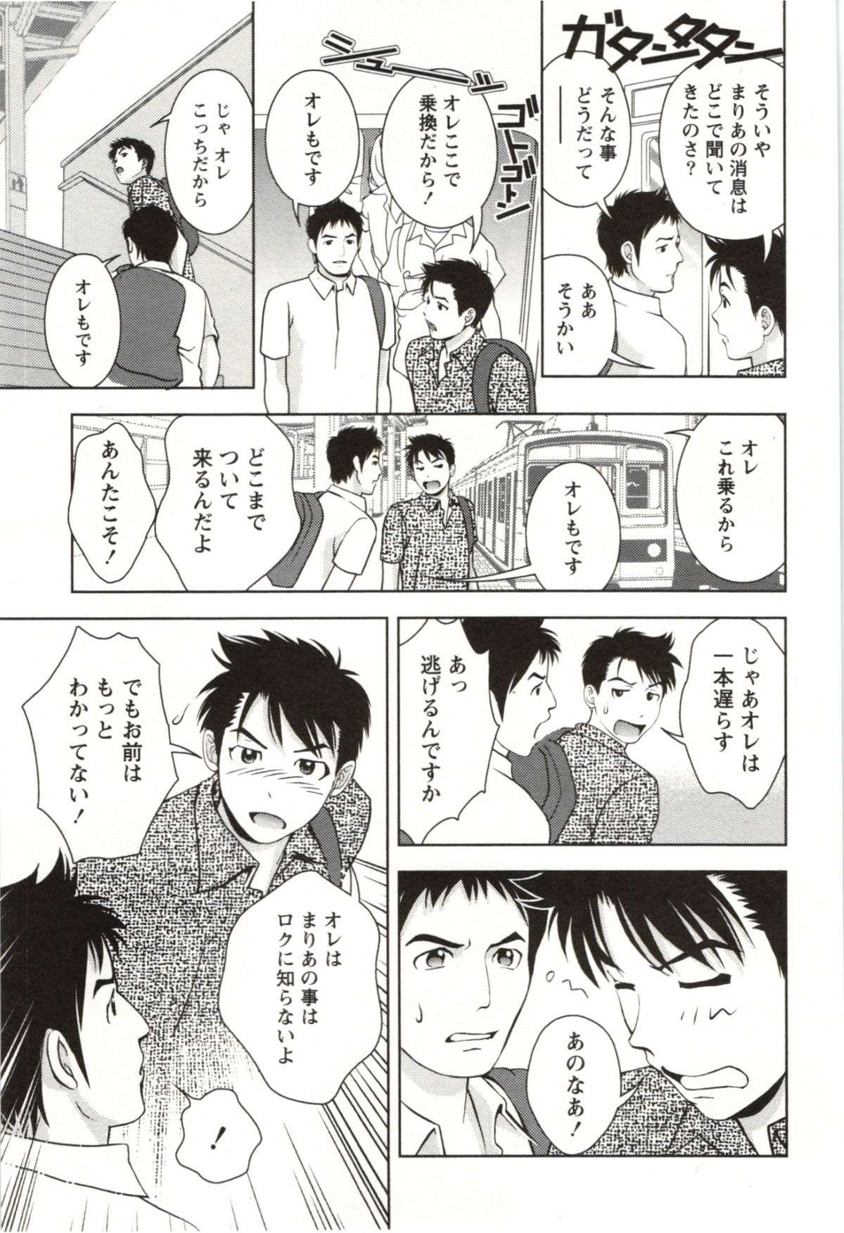 Teach Me, Maria Vol.03 - Page 31