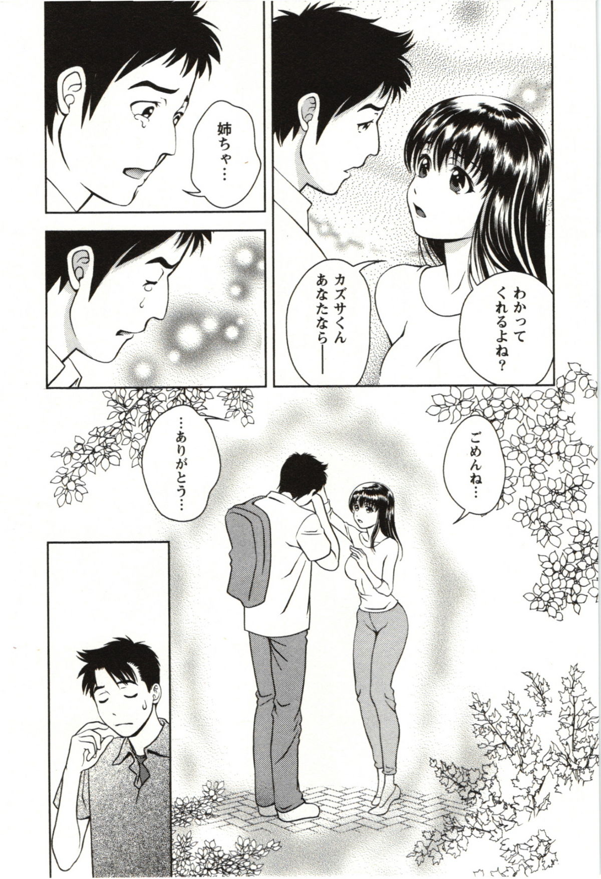 Teach Me, Maria Vol.03 - Page 61