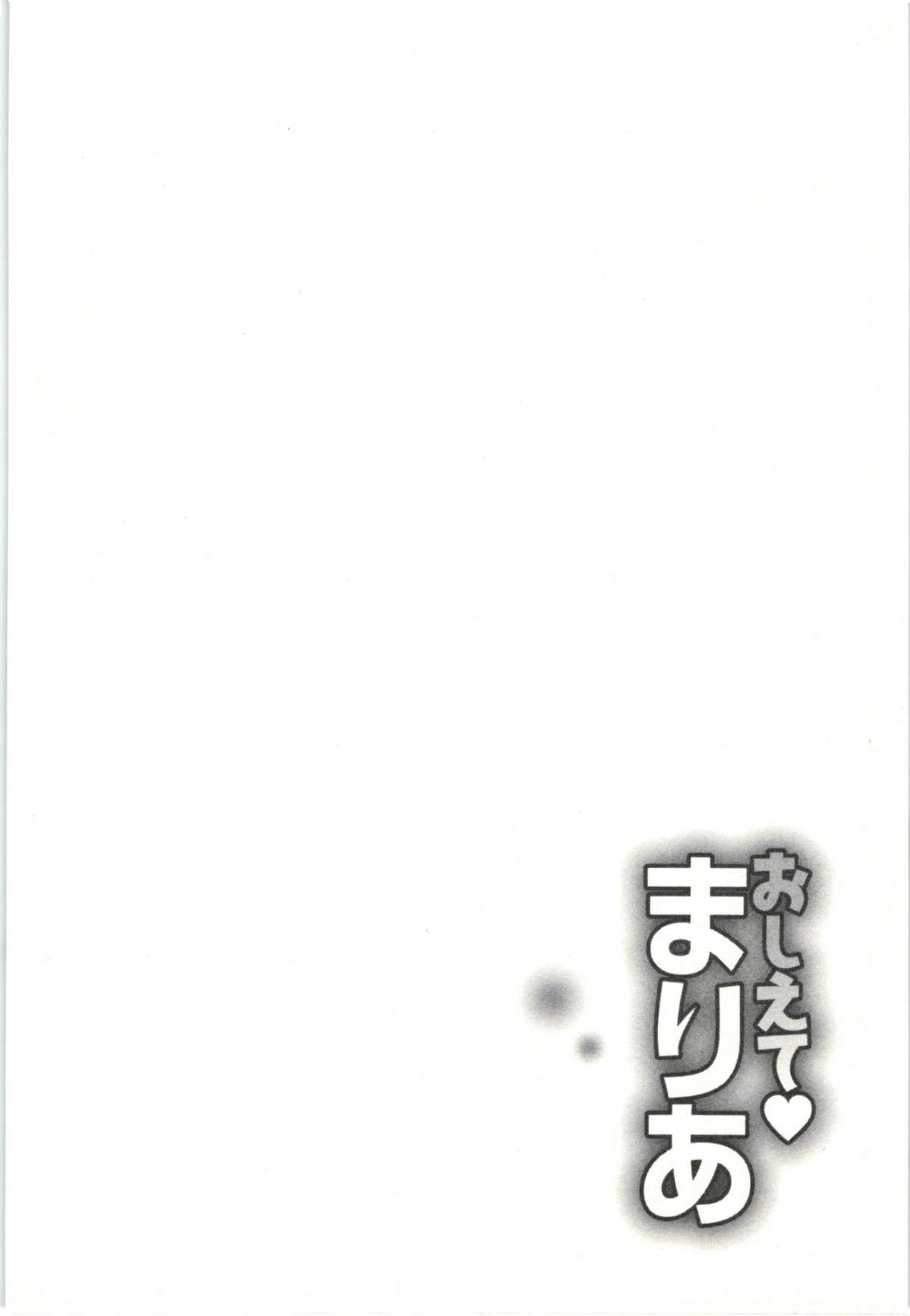 Teach Me, Maria Vol.03 - Page 64