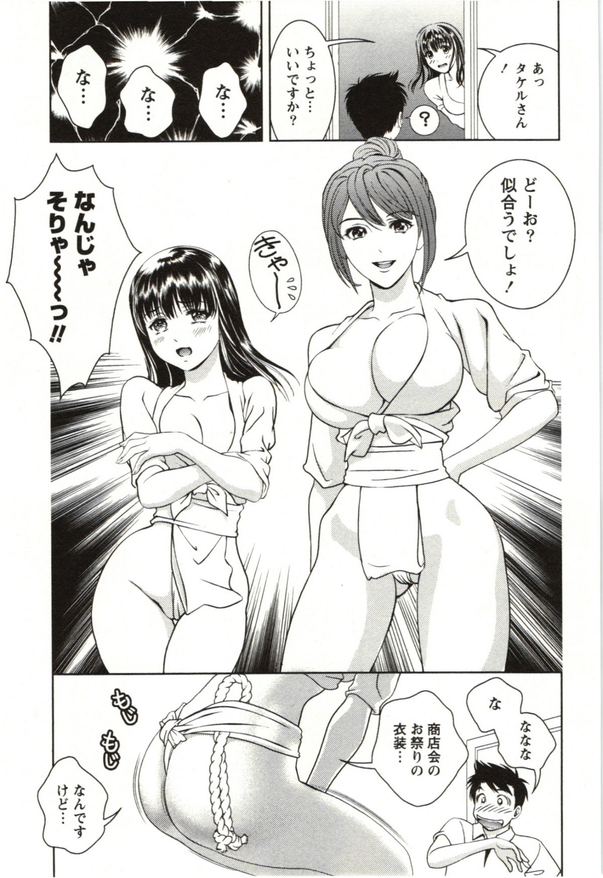 Teach Me, Maria Vol.03 - Page 81