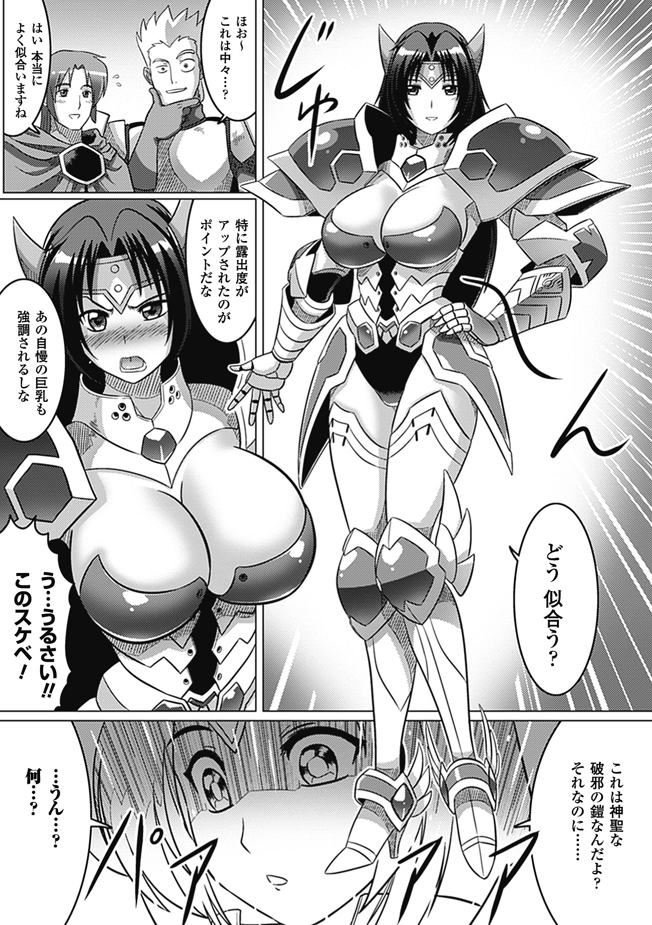 Erotic Swimwear Vol.2 Digital - Page 27