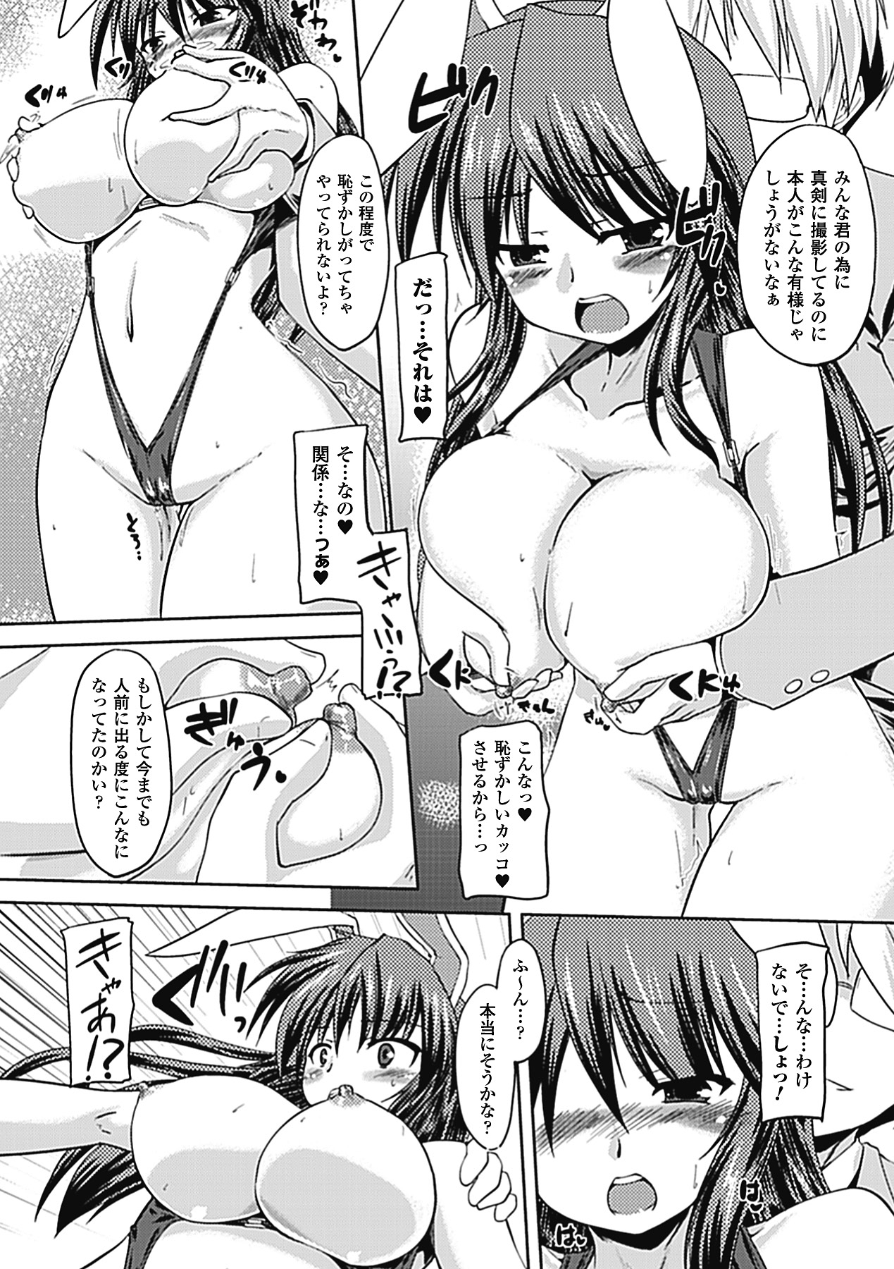 Erotic Swimwear Vol.2 Digital - Page 53