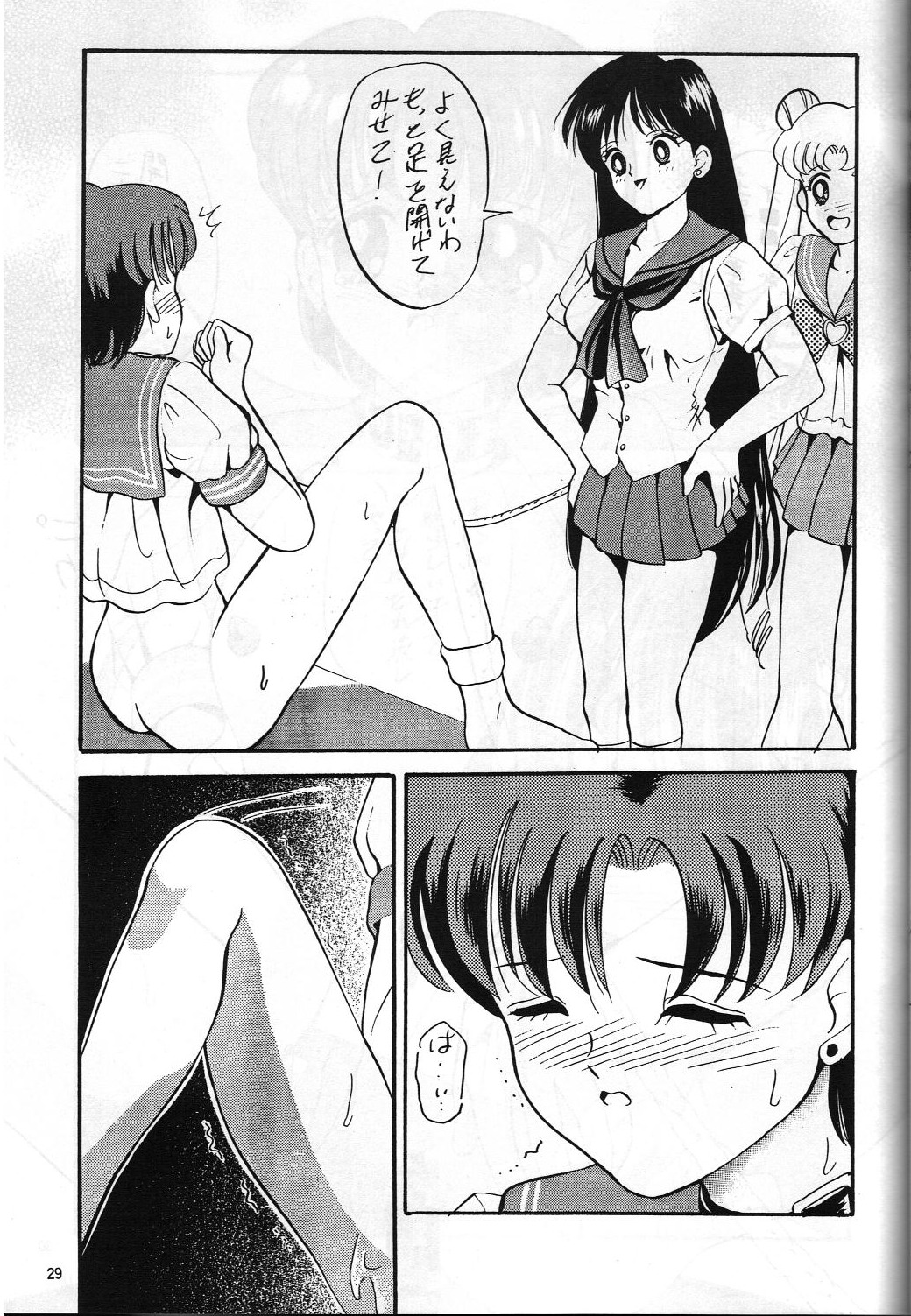 DUMMY NAIL - Page 28