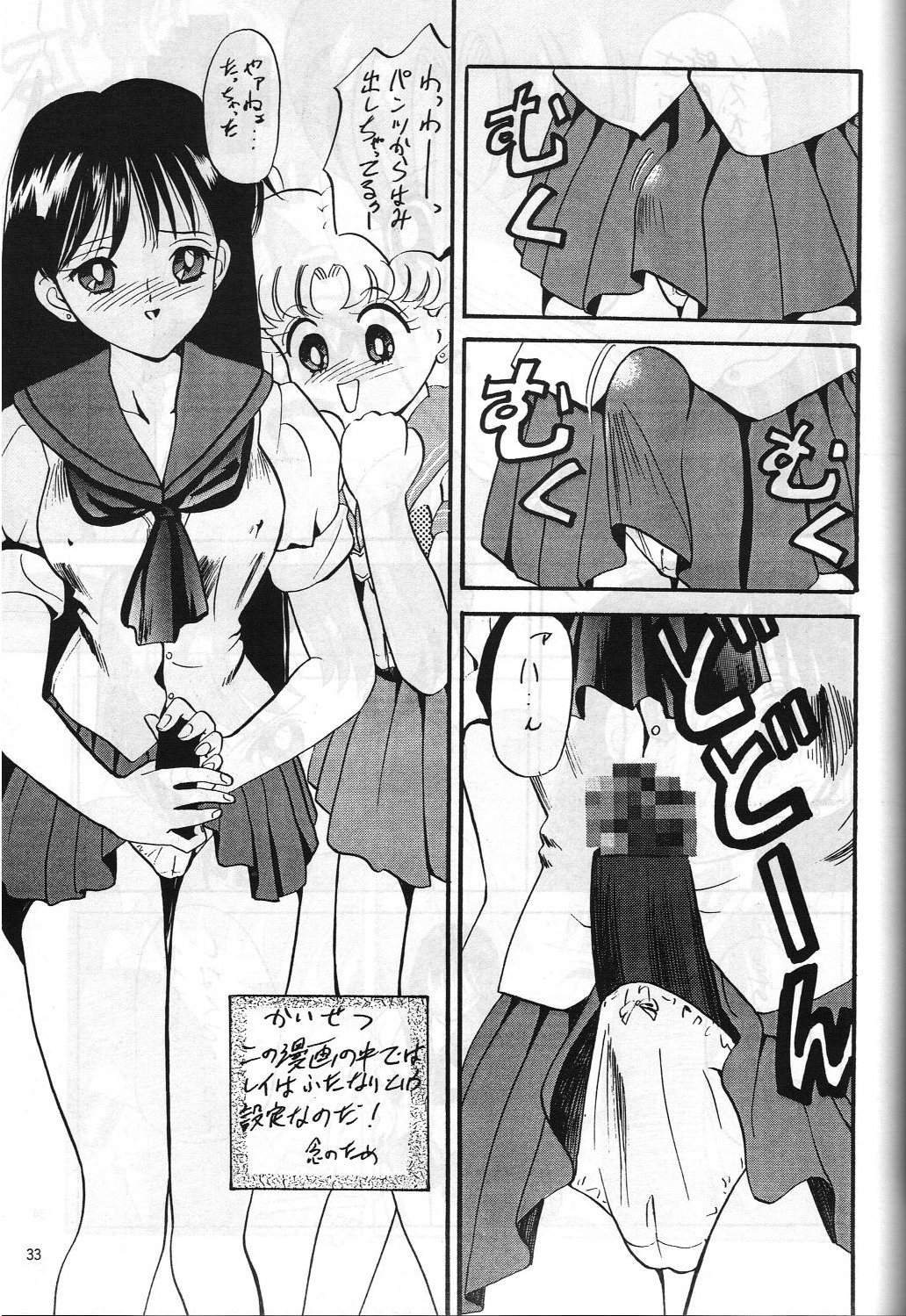 DUMMY NAIL - Page 32