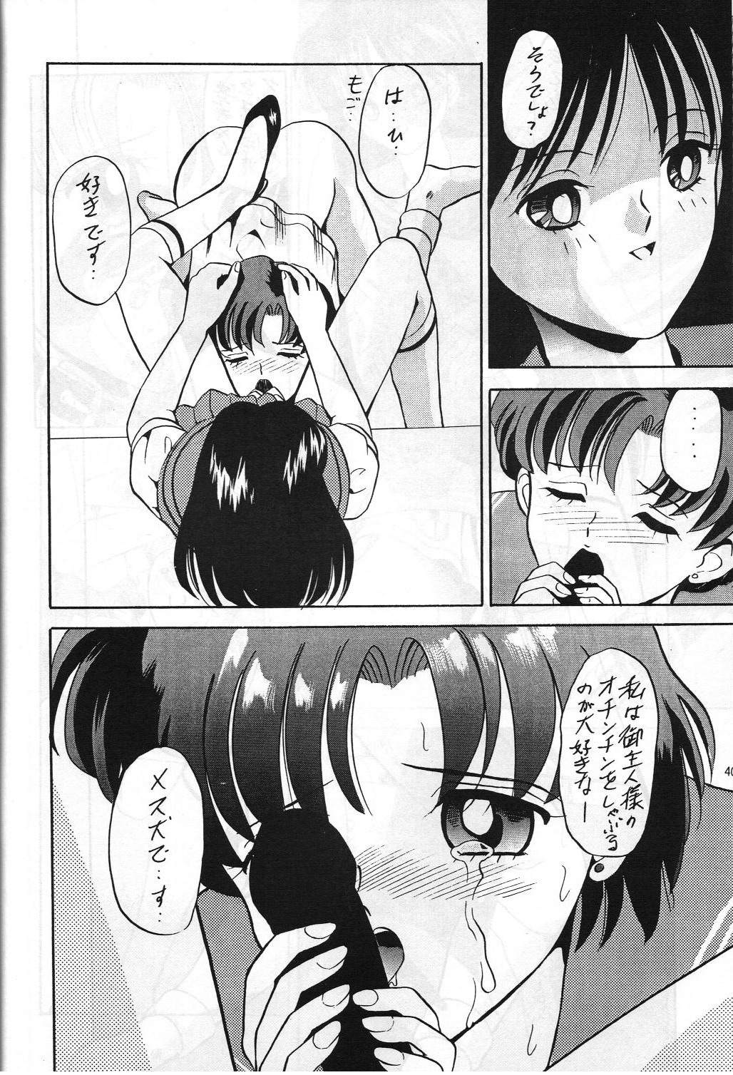 DUMMY NAIL - Page 39
