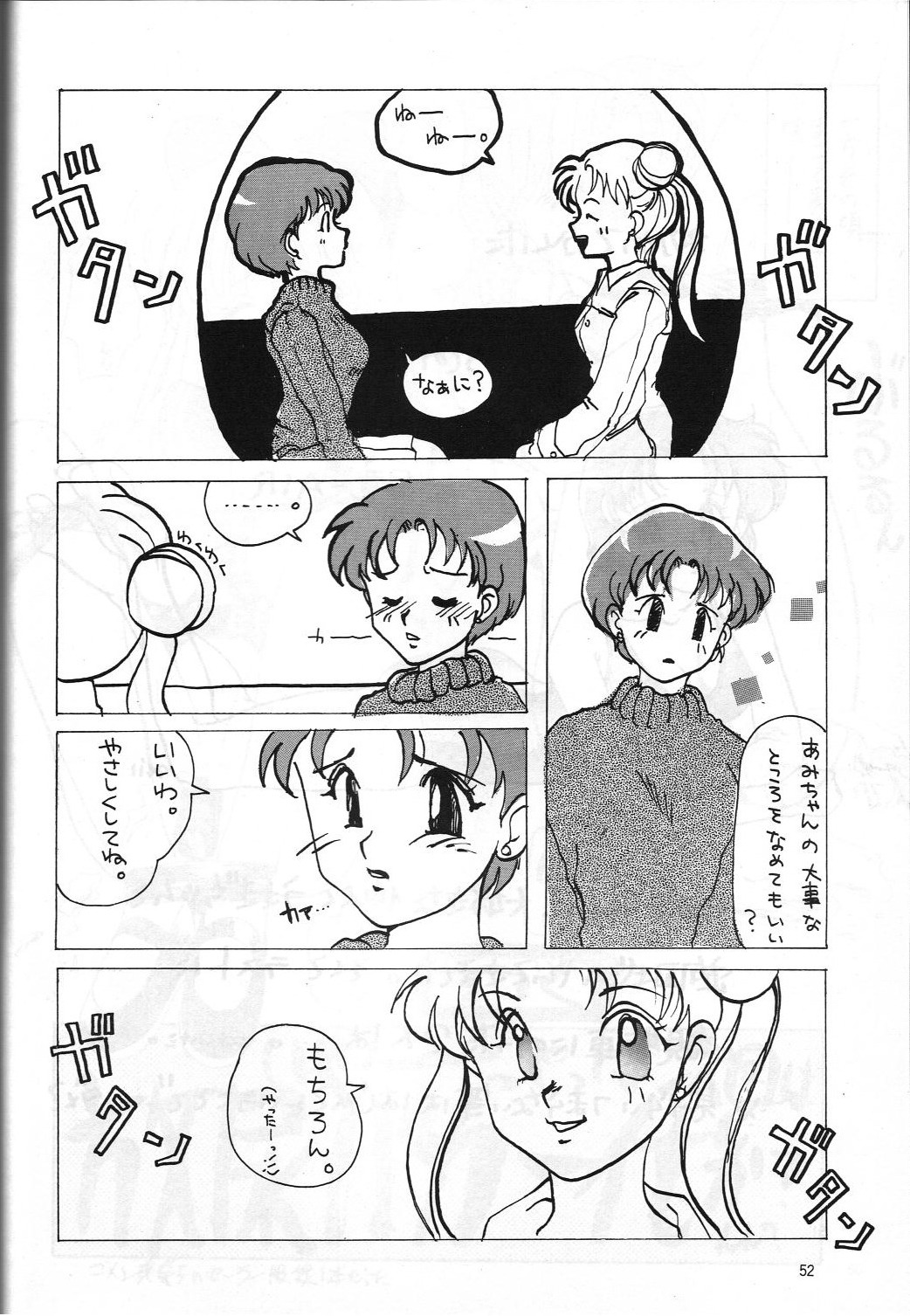 DUMMY NAIL - Page 52