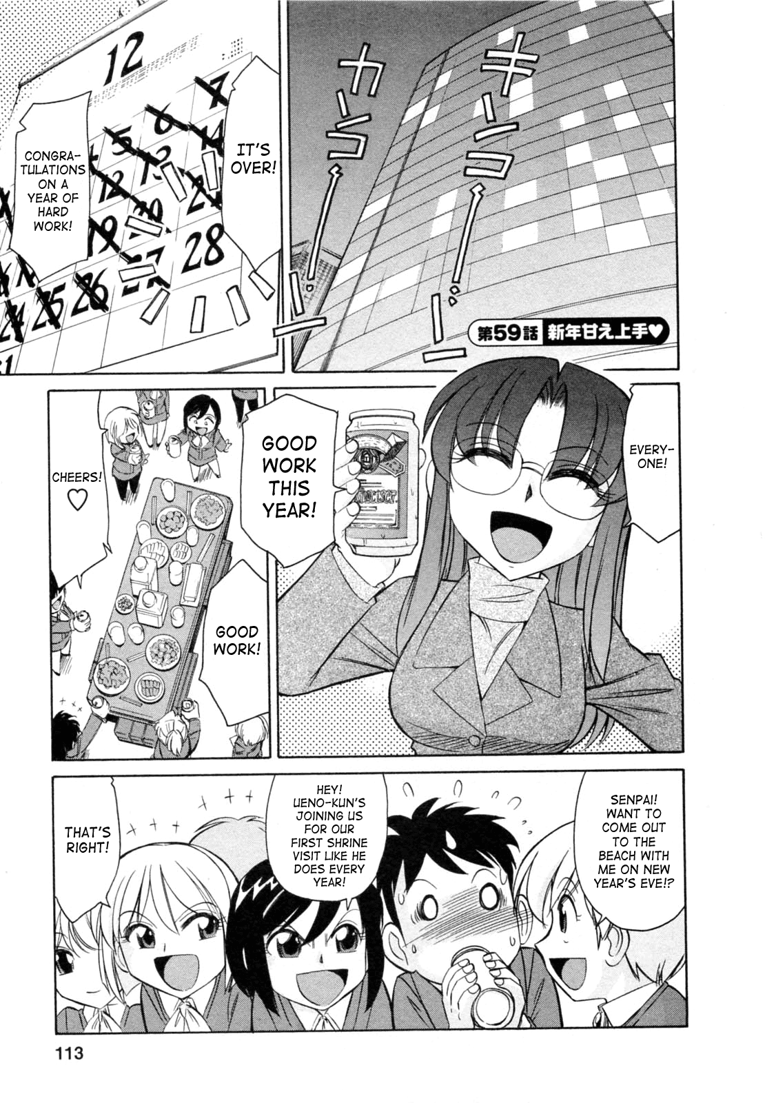 Cheers! 7 - Page 111