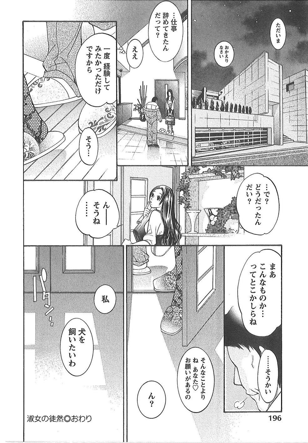 Sekai ga Cake ni naru Kakuritsu - Page 201