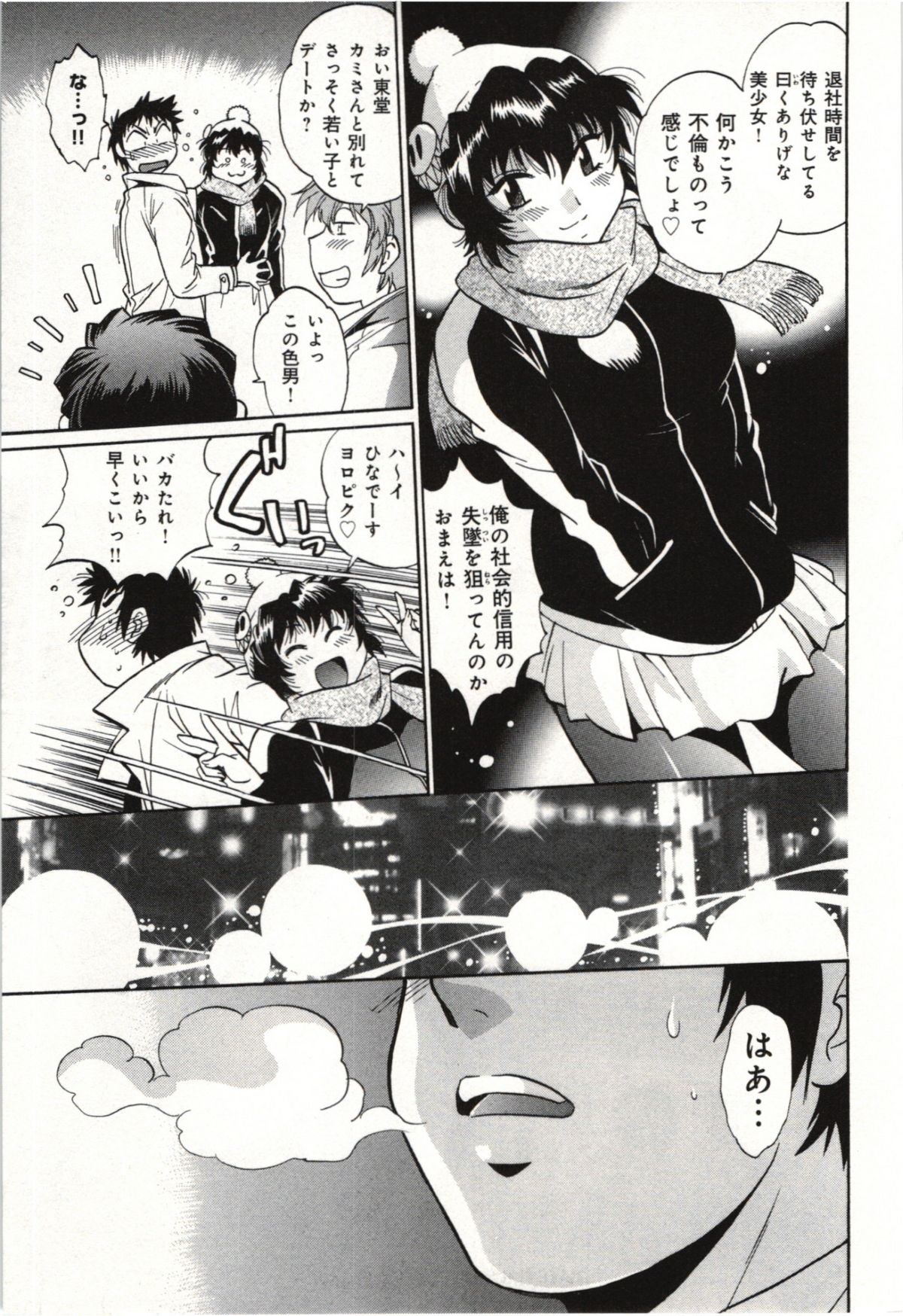 Kanojo de Ippai 3 - Page 121