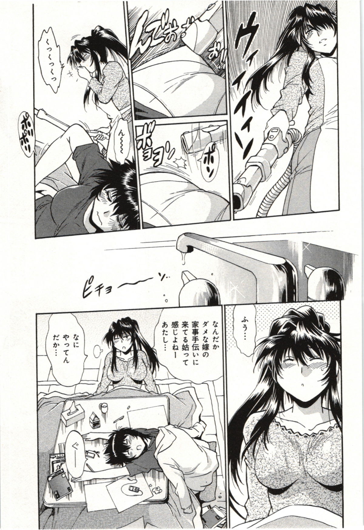 Kanojo de Ippai 3 - Page 137