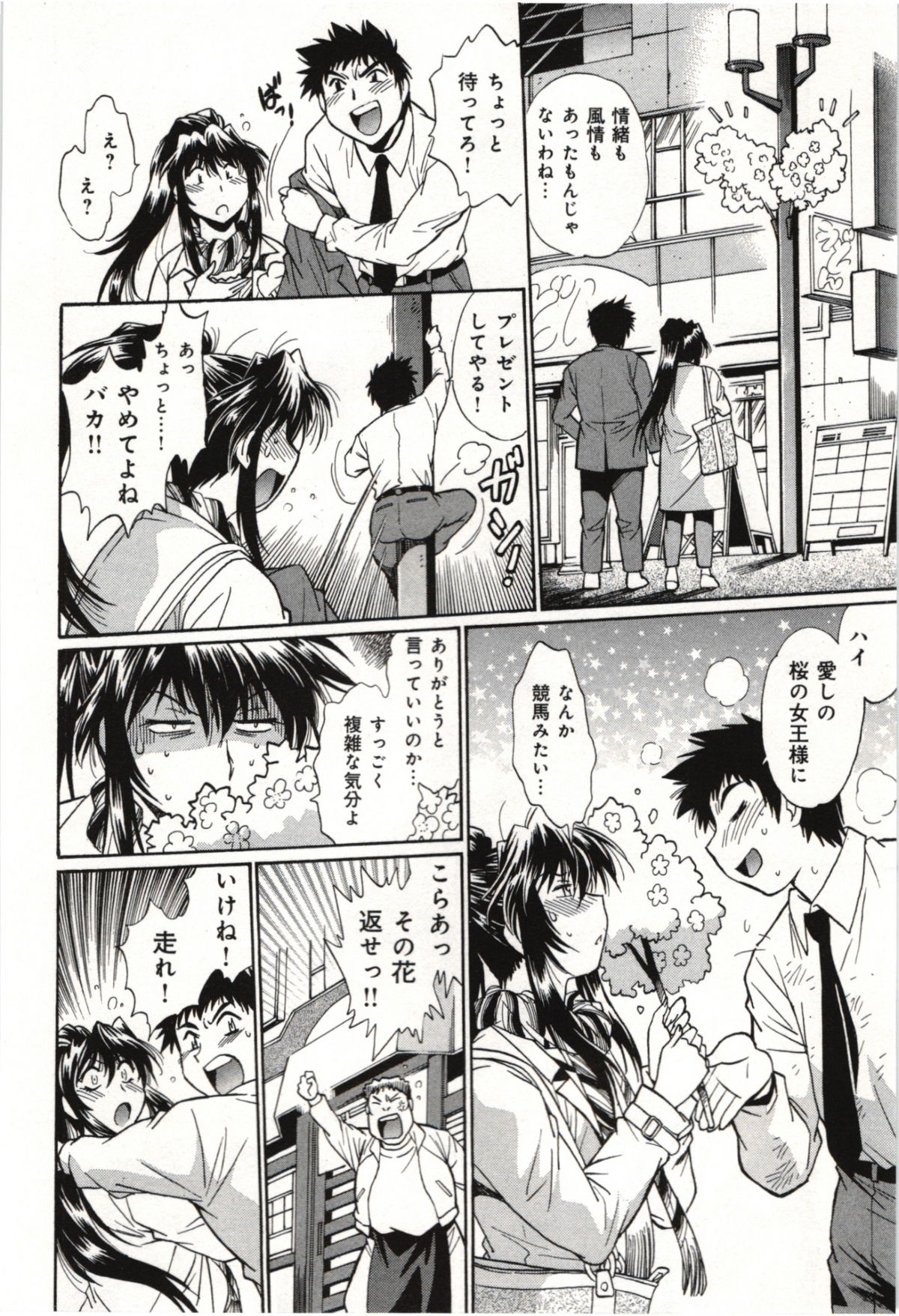Kanojo de Ippai 3 - Page 148