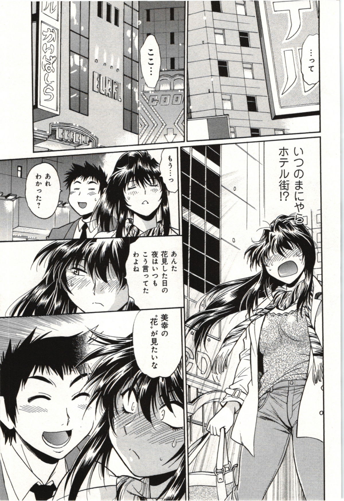 Kanojo de Ippai 3 - Page 151