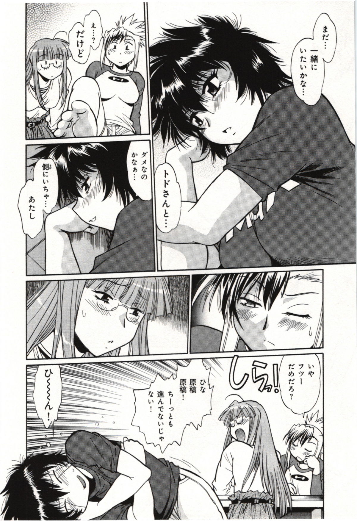Kanojo de Ippai 3 - Page 162