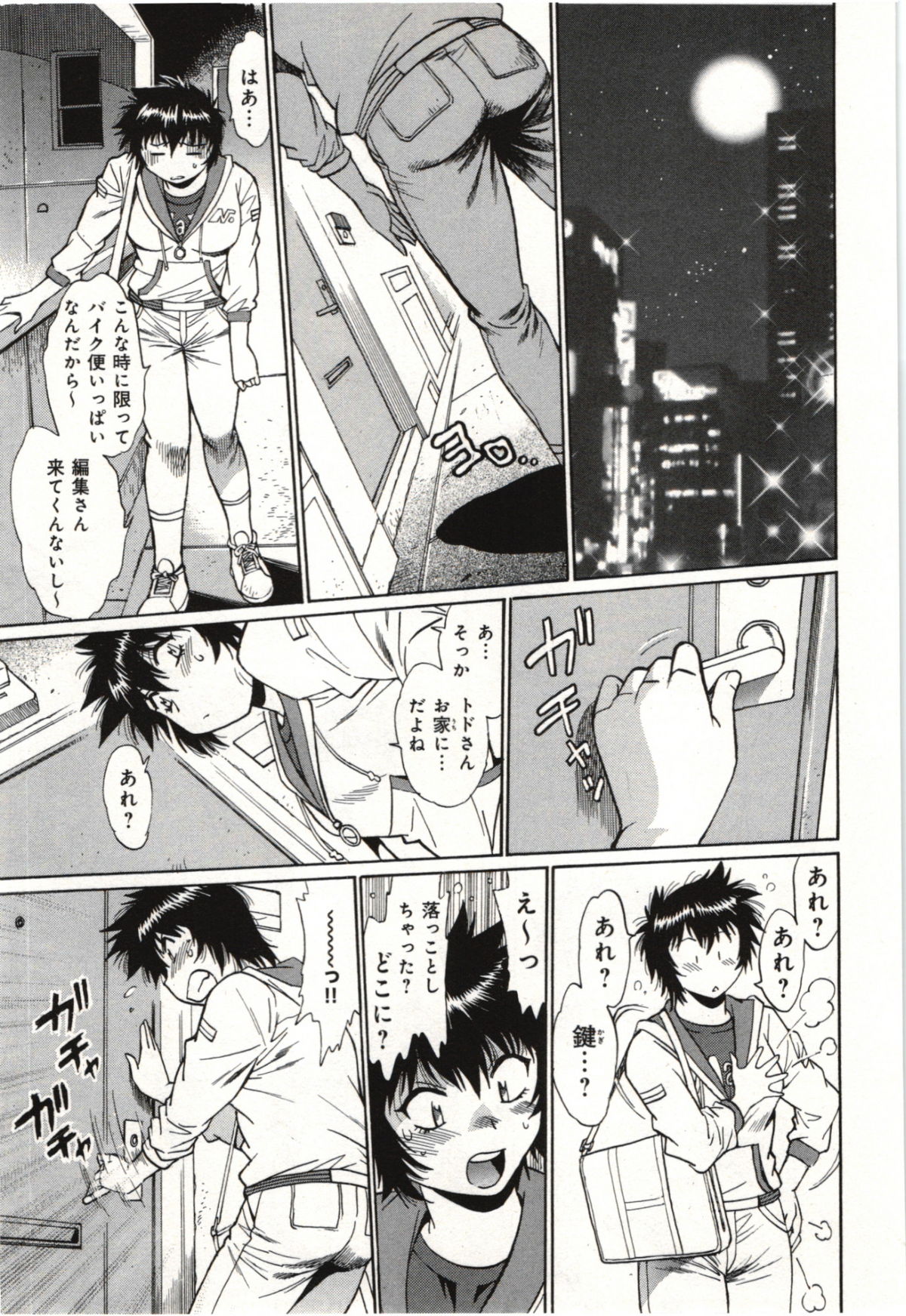 Kanojo de Ippai 3 - Page 163