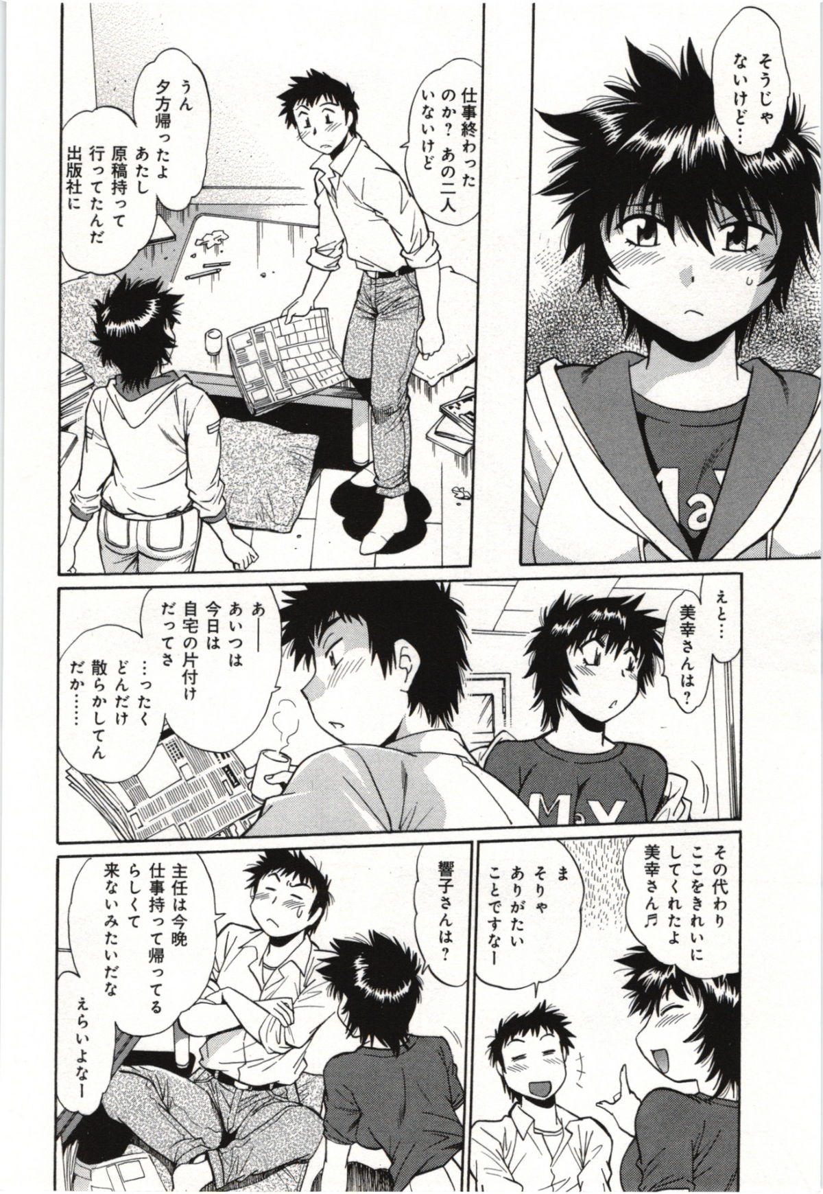 Kanojo de Ippai 3 - Page 166