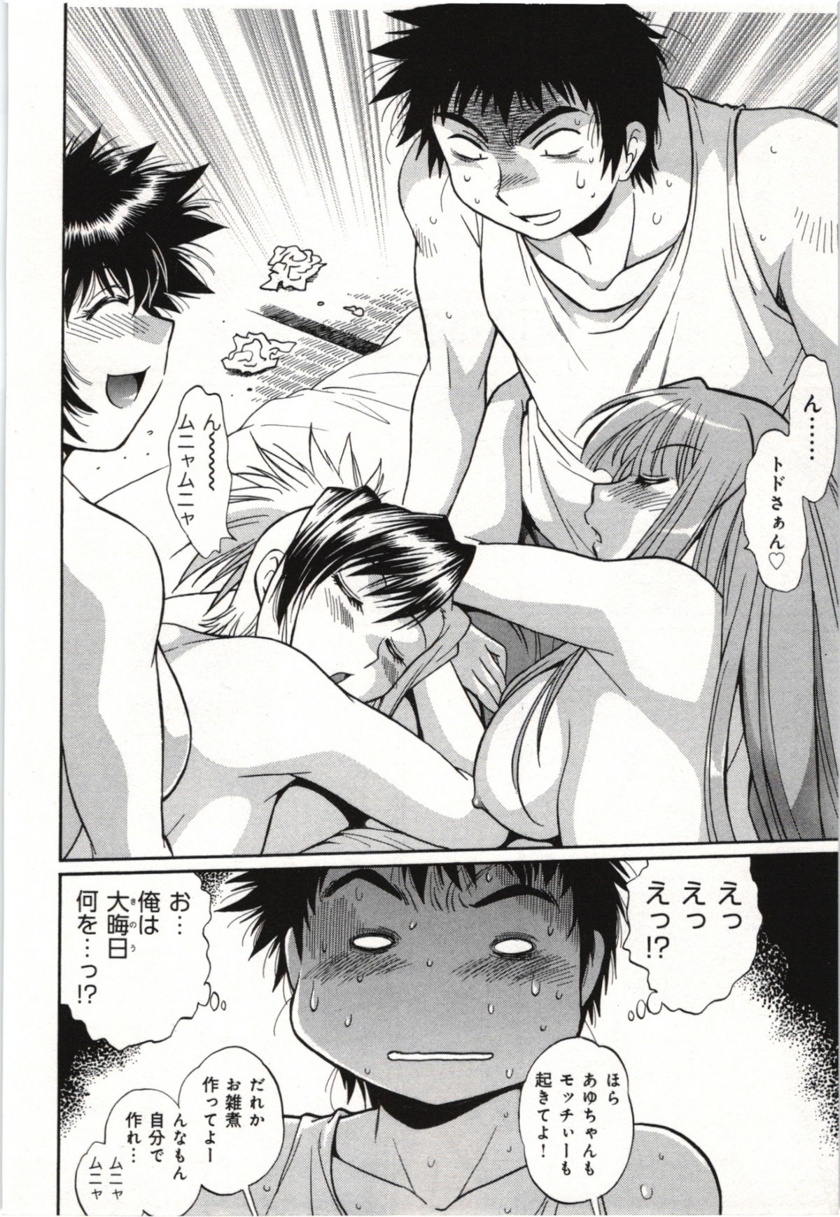Kanojo de Ippai 3 - Page 48