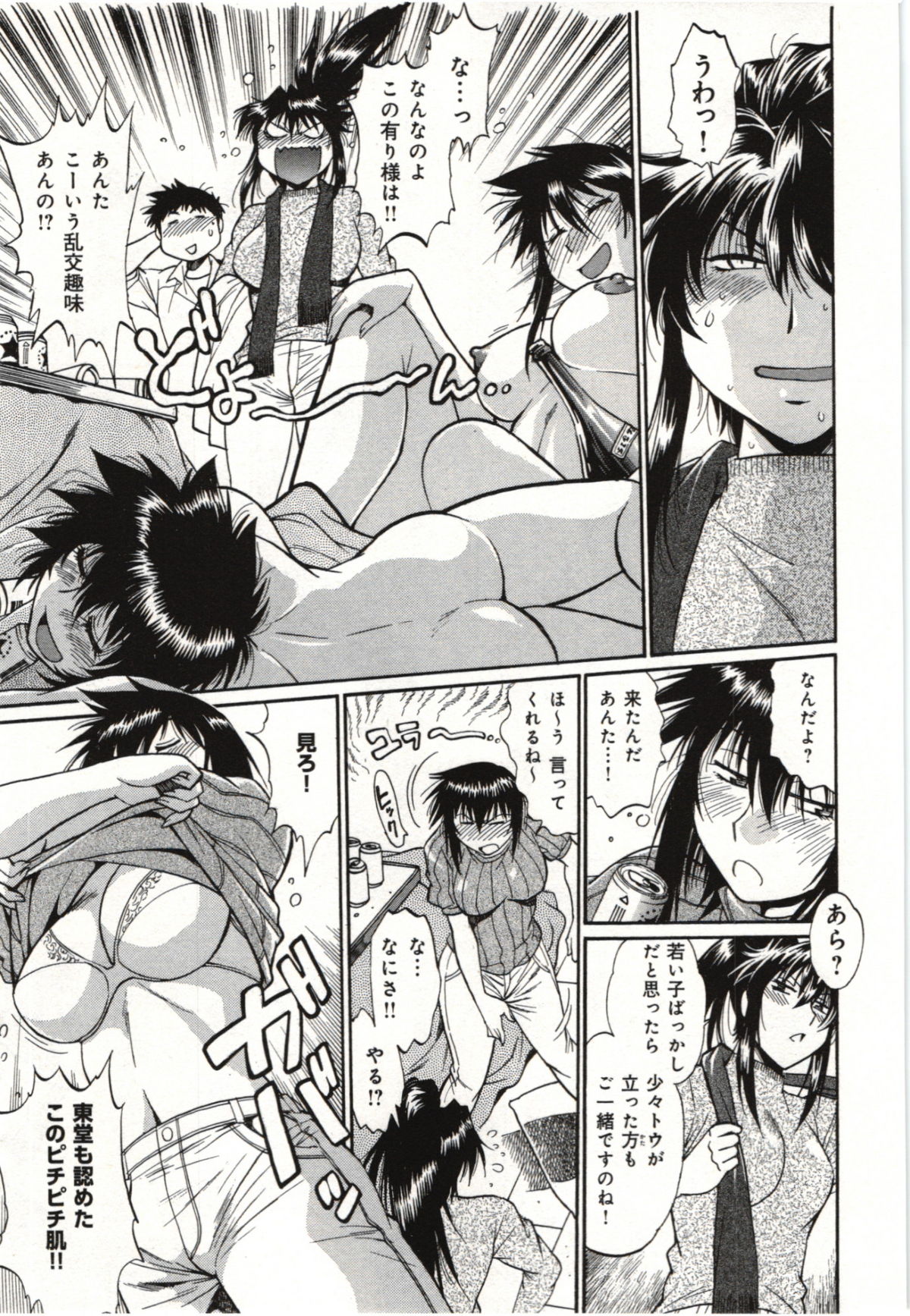 Kanojo de Ippai 3 - Page 63