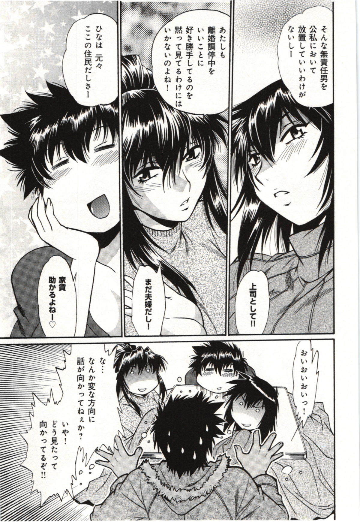 Kanojo de Ippai 3 - Page 83