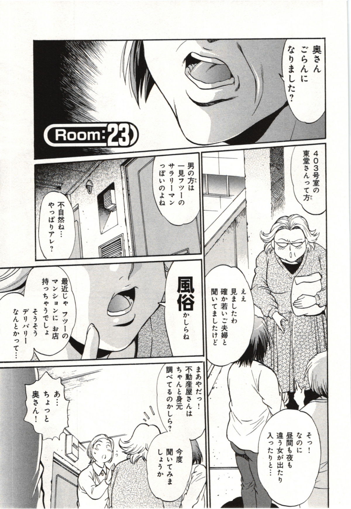 Kanojo de Ippai 3 - Page 91