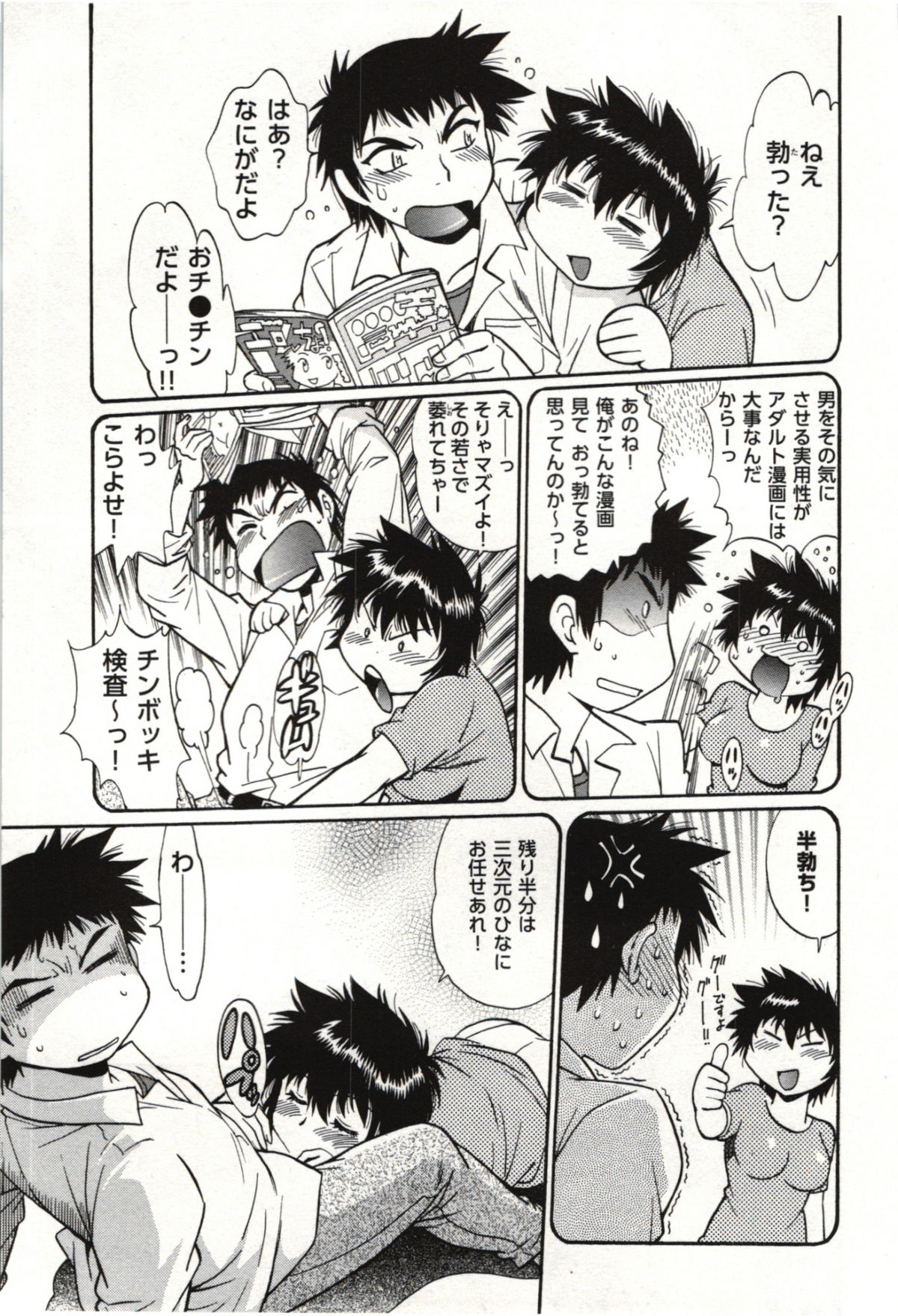 Kanojo de Ippai 3 - Page 99