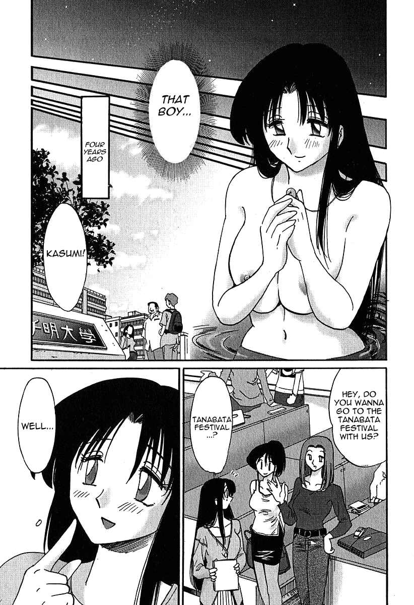 Kasumi no Mori Vol.1 Ch. 1-5 - Page 81