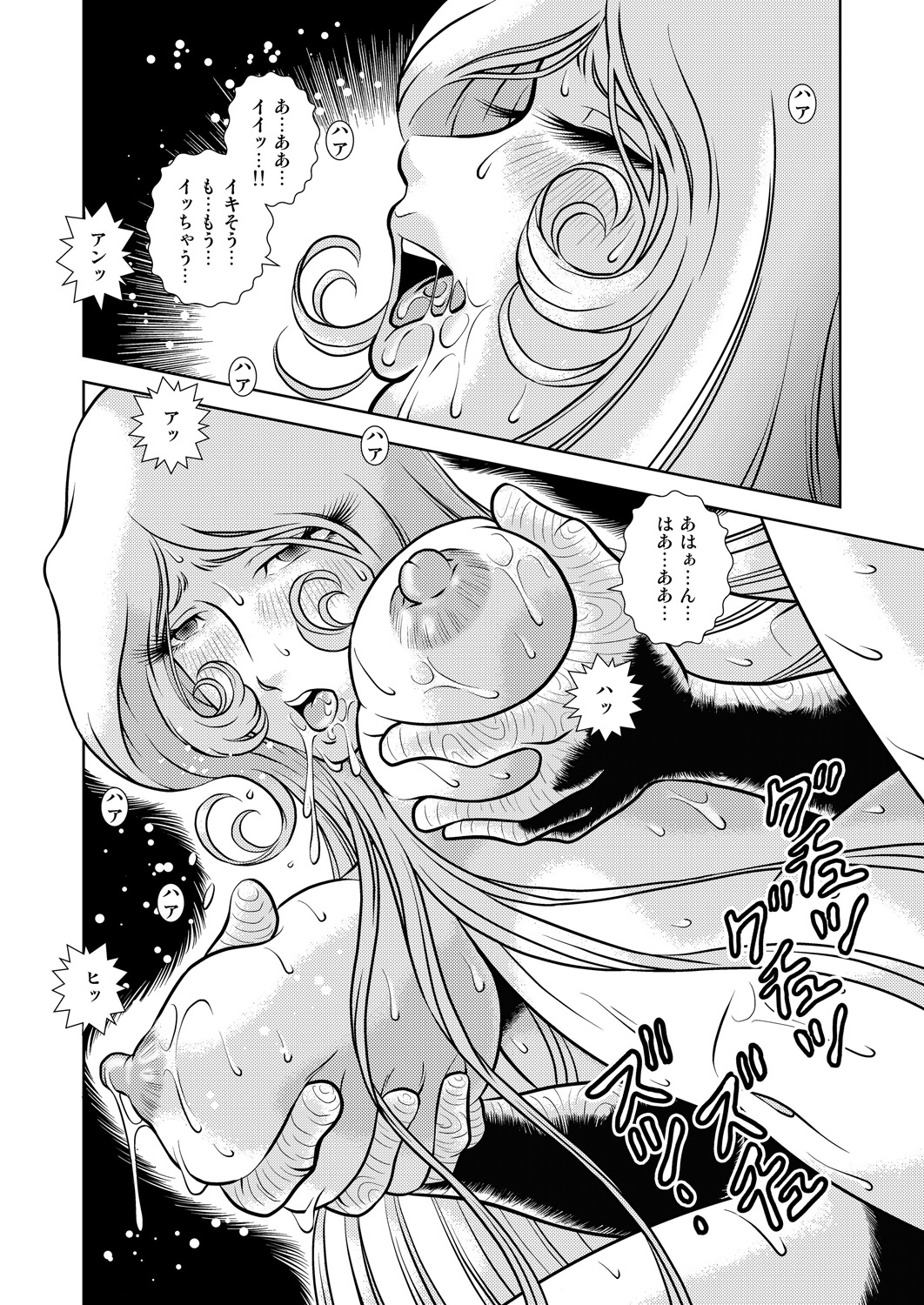 Maetel Story 9 - Page 24