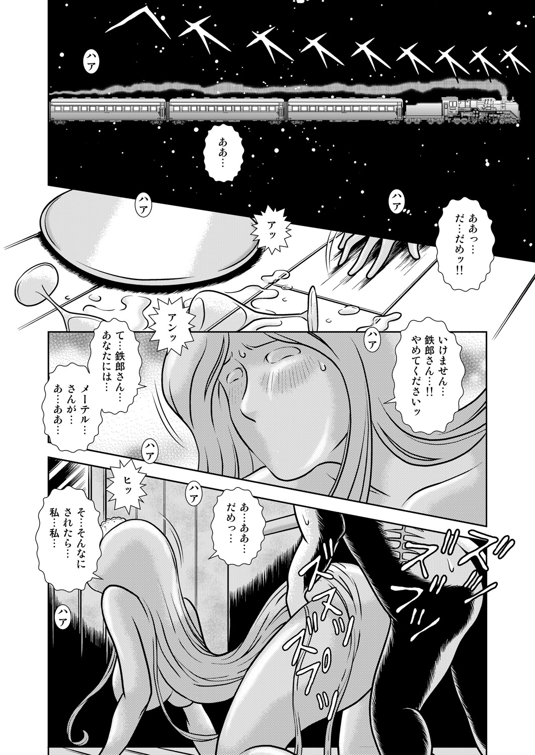 Maetel Story 9 - Page 28