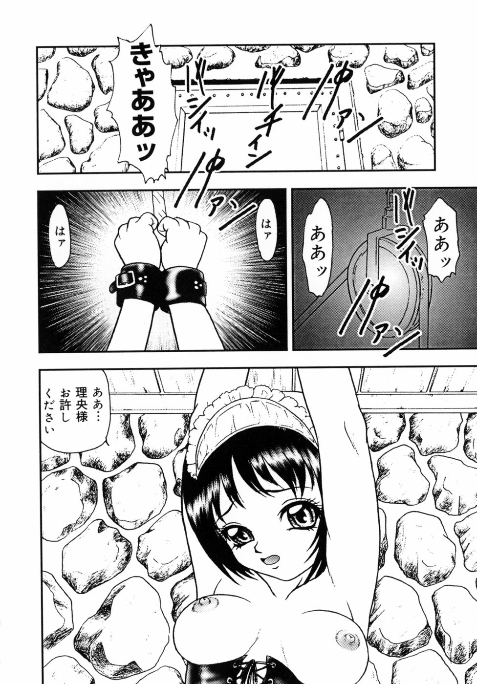 Choukyou Bikyonyuu Naburi - Page 10