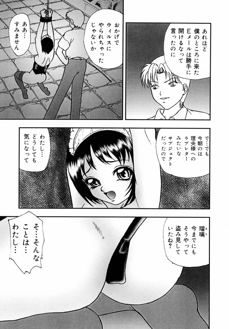 Choukyou Bikyonyuu Naburi - Page 11