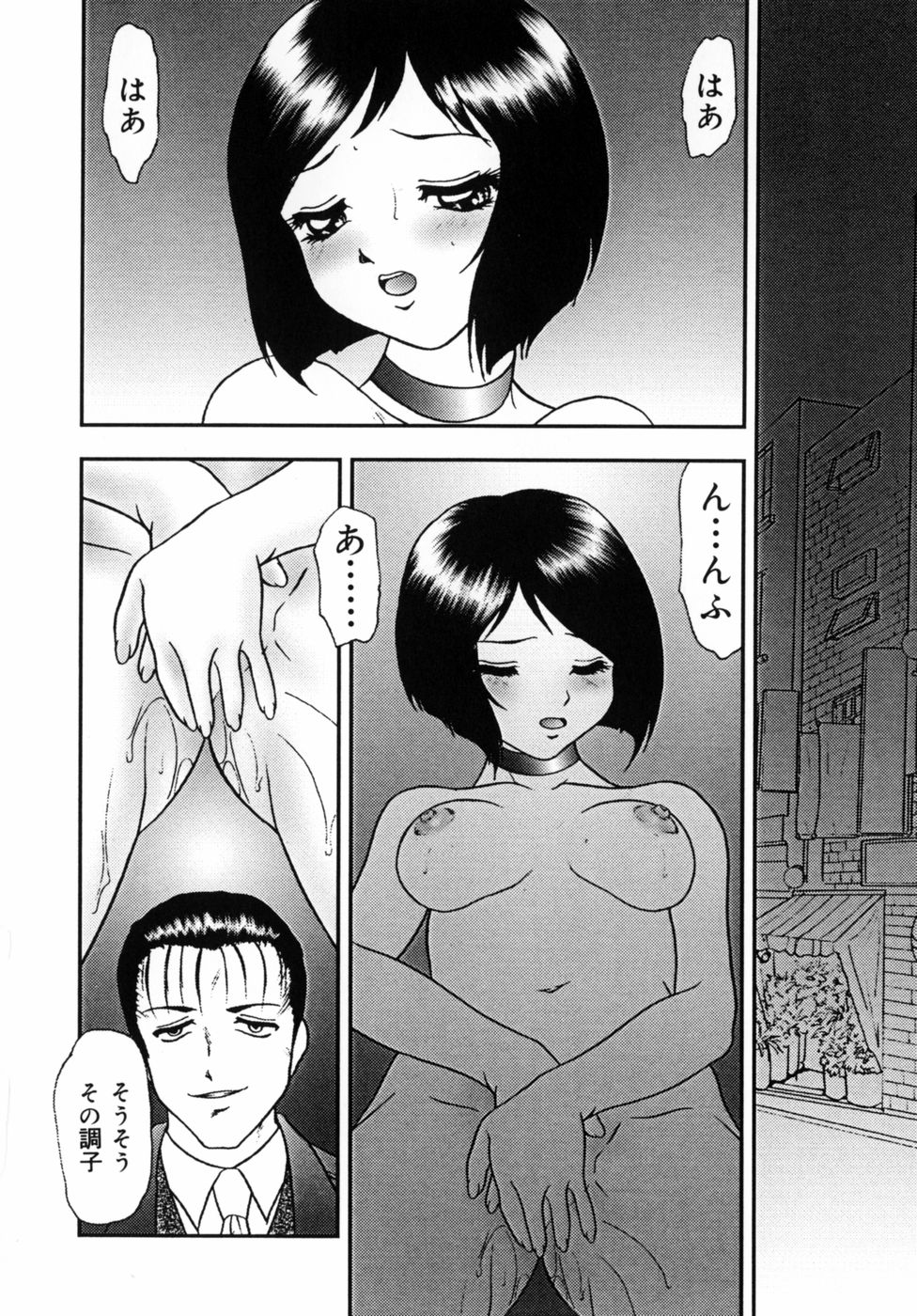 Choukyou Bikyonyuu Naburi - Page 143