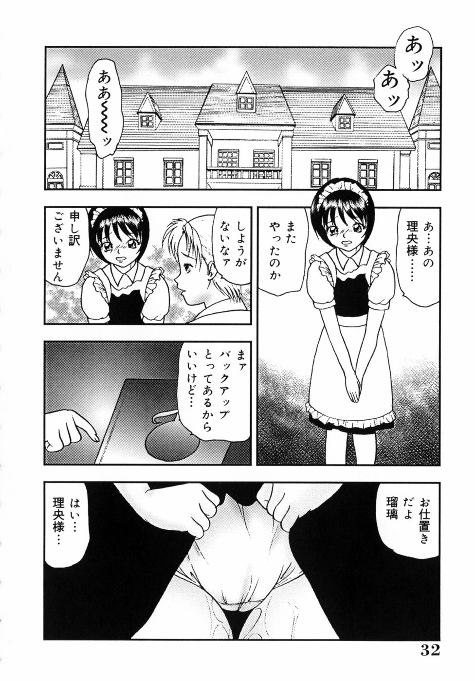 Choukyou Bikyonyuu Naburi - Page 30