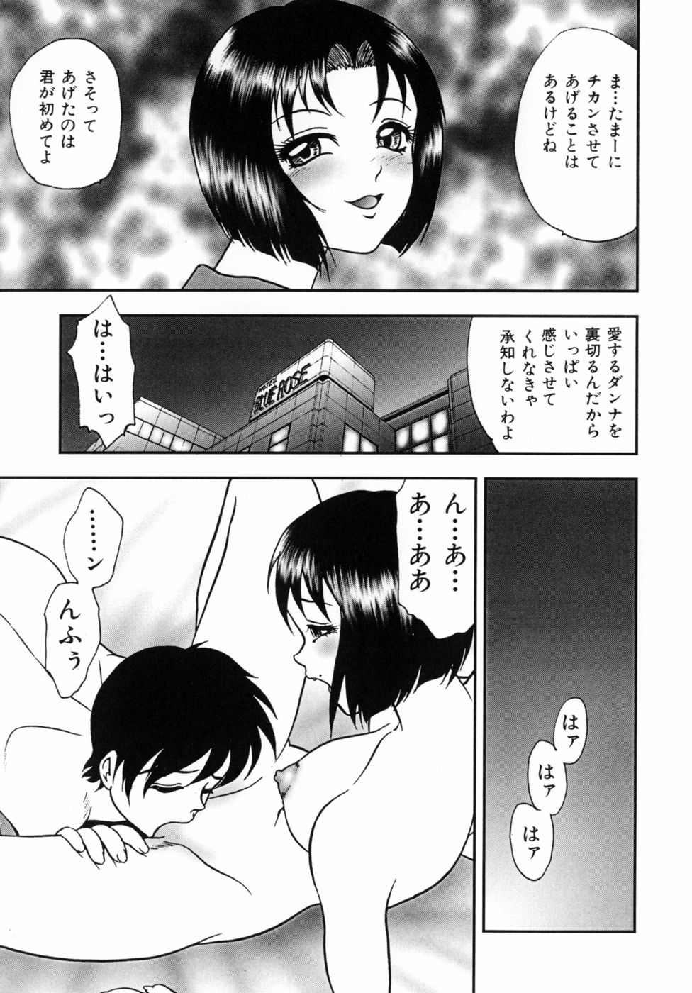 Choukyou Bikyonyuu Naburi - Page 37
