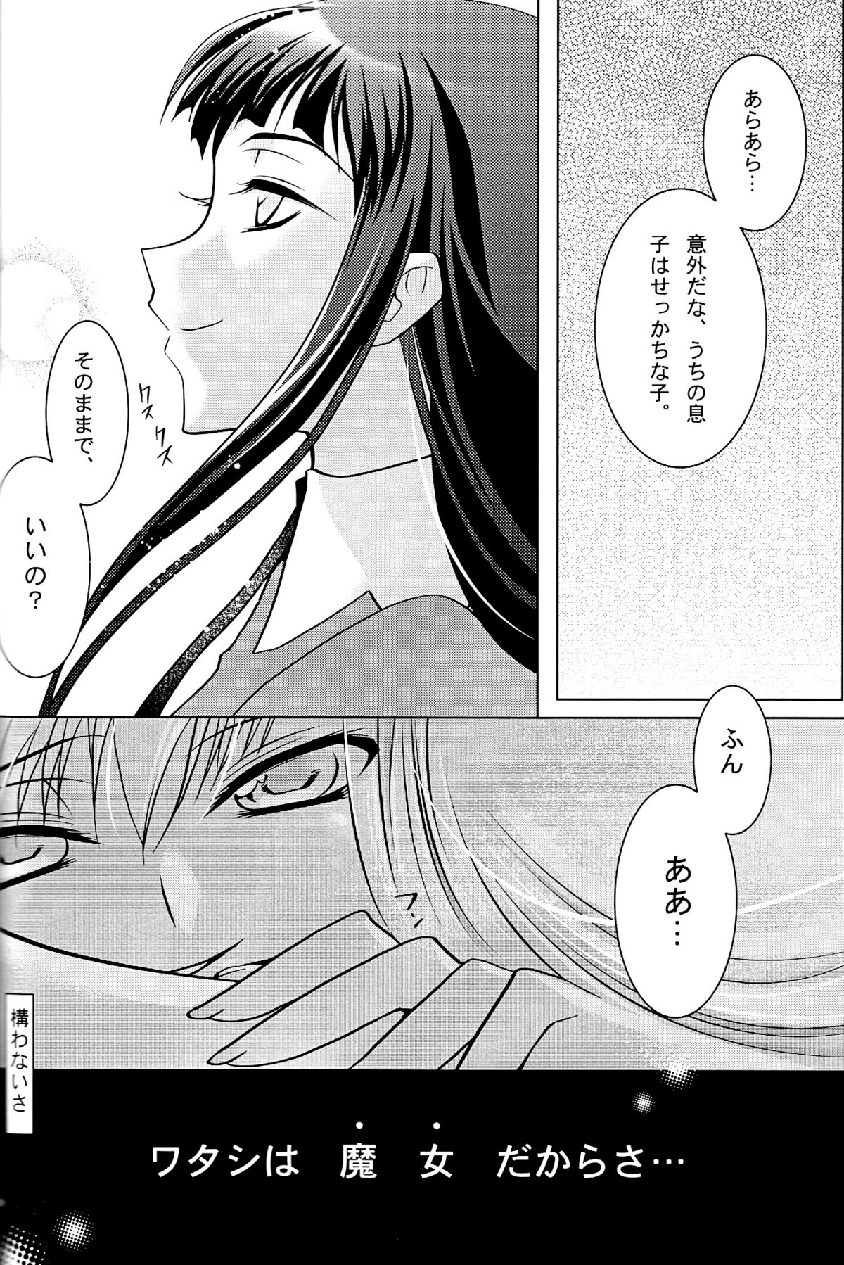 BLACKNOISE - Page 13