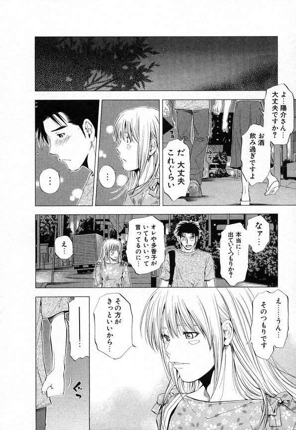 DIVA - Page 245