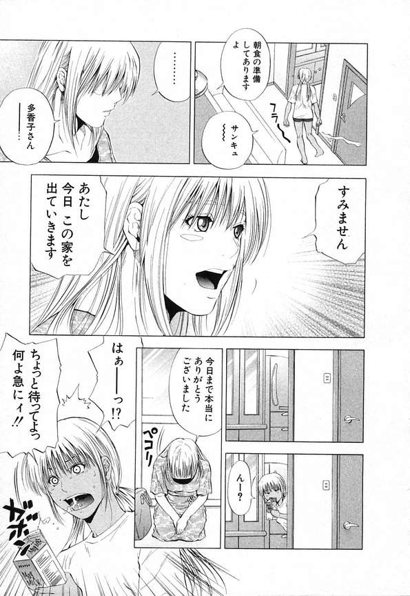 DIVA - Page 250