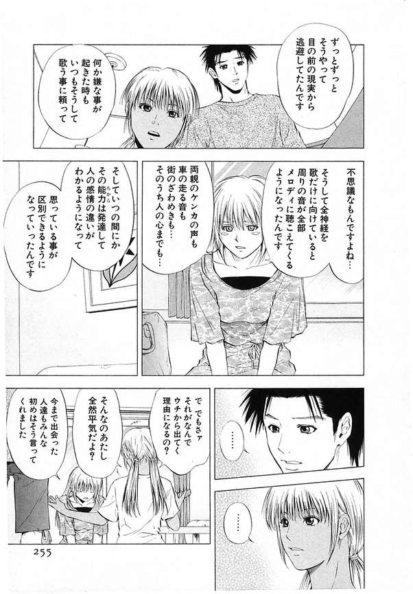 DIVA - Page 254