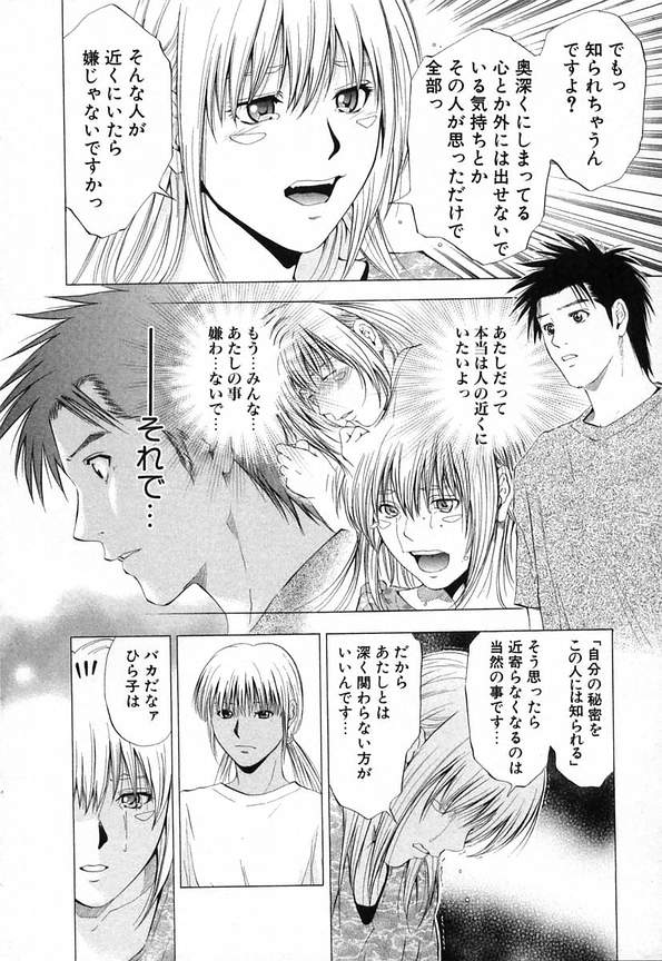DIVA - Page 255