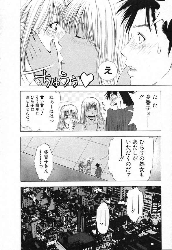 DIVA - Page 265