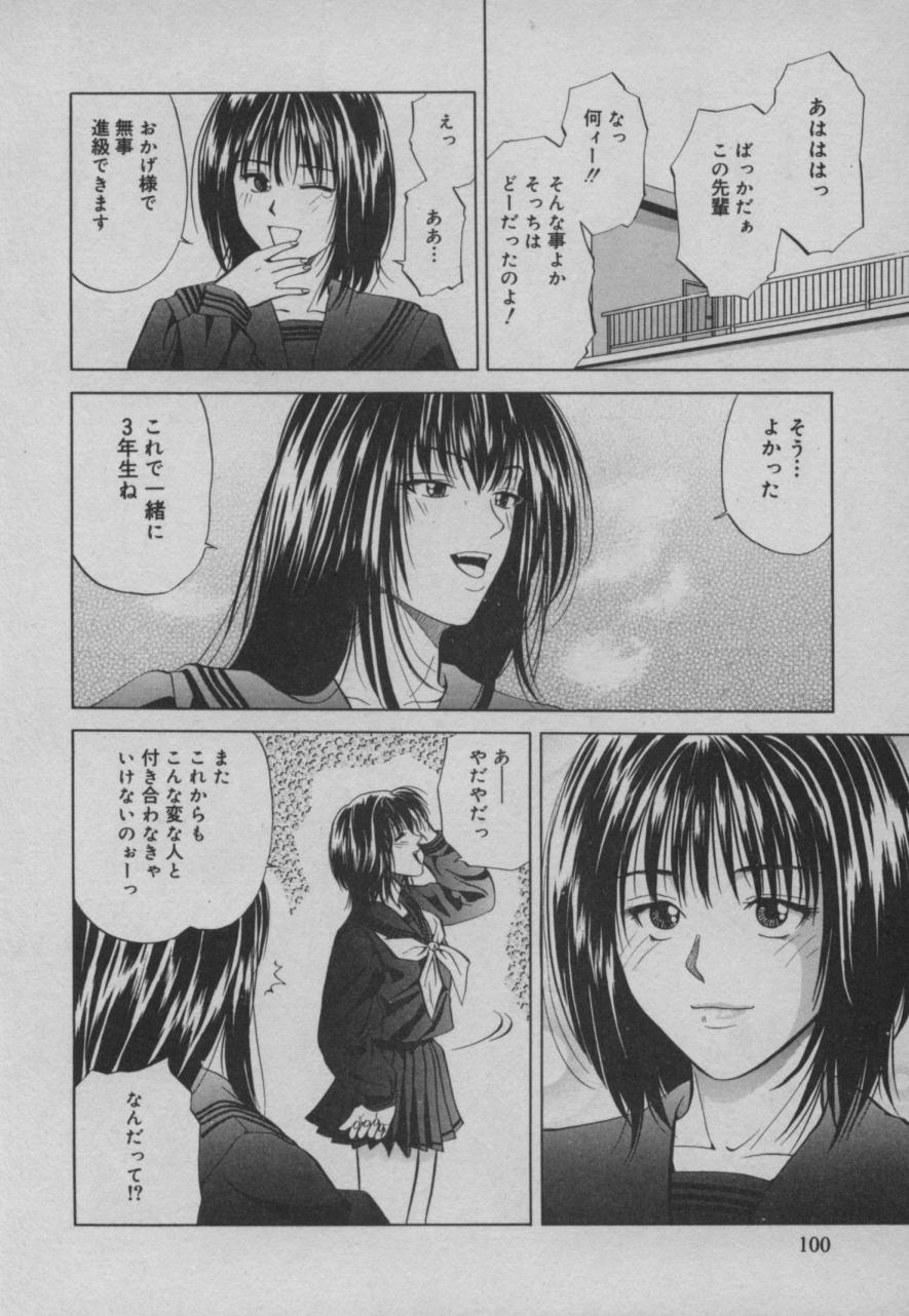 Shiki - Page 101