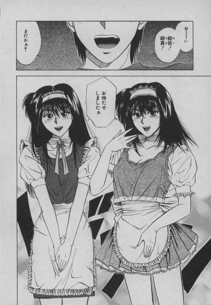 Shiki - Page 111
