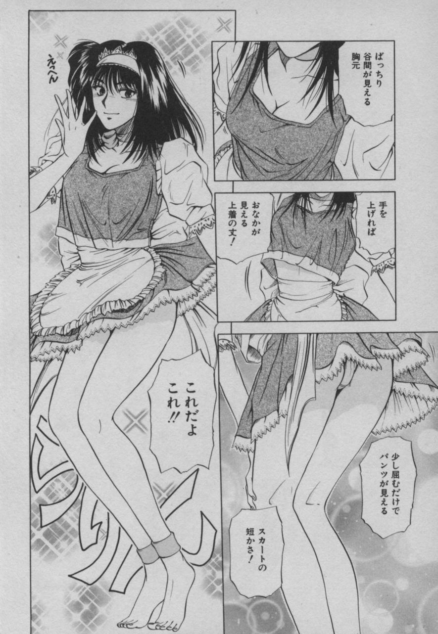 Shiki - Page 113