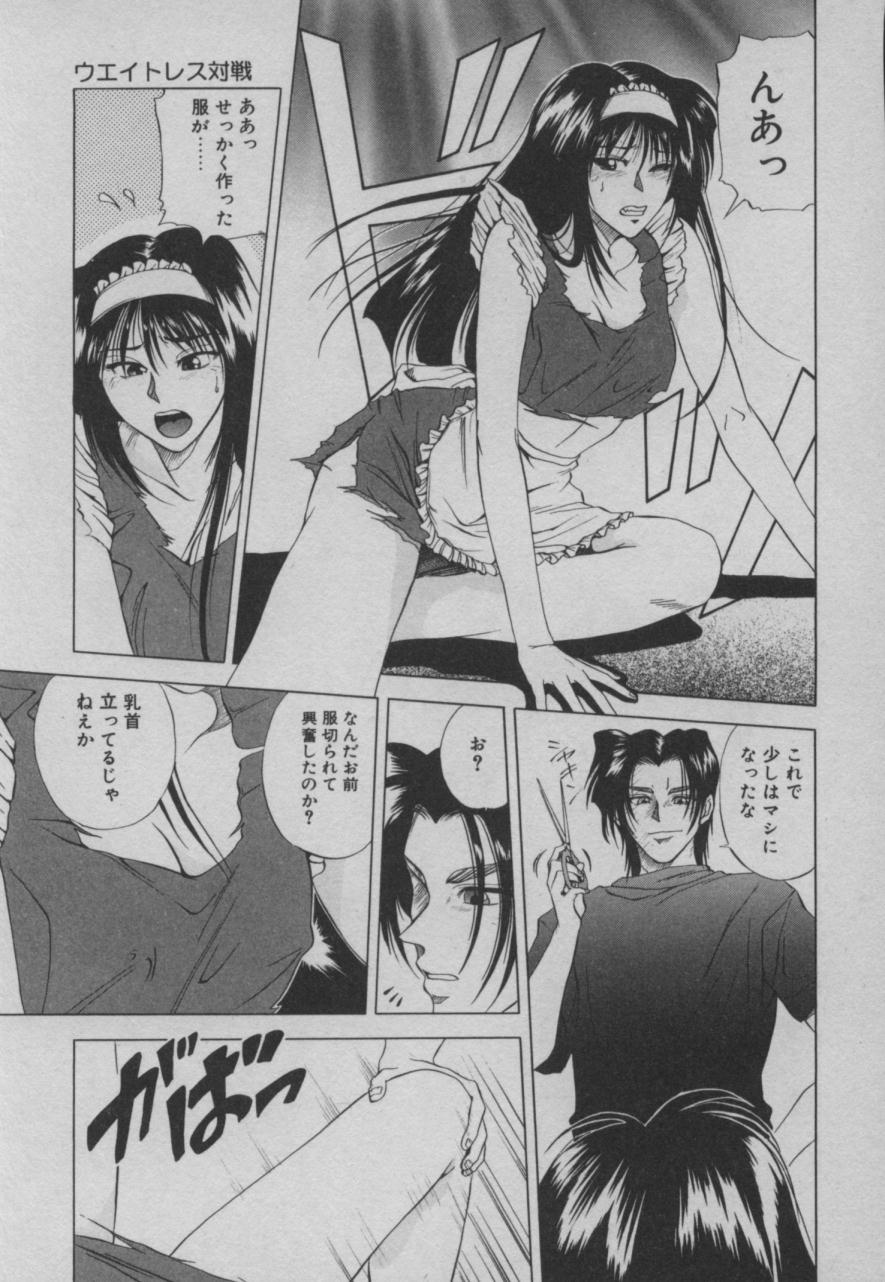 Shiki - Page 118