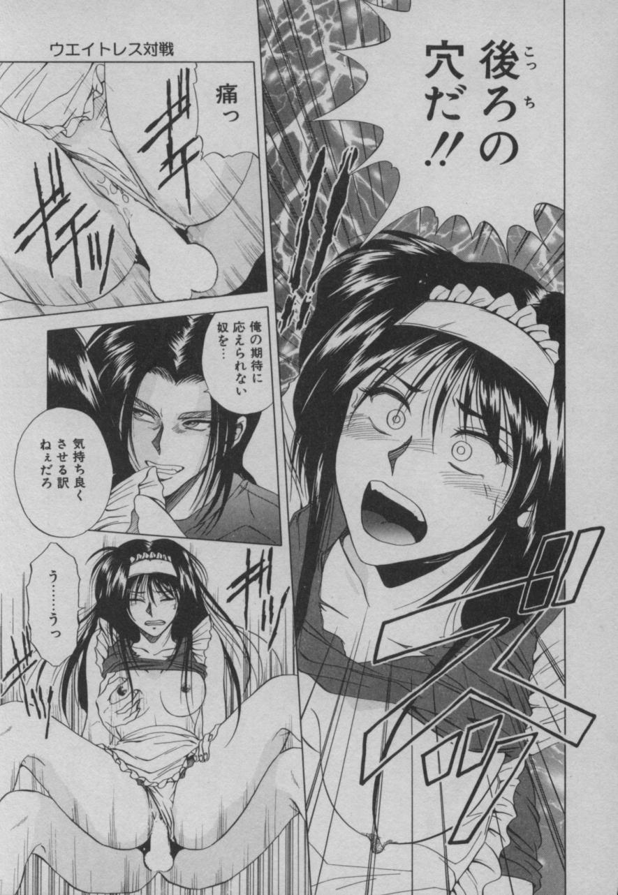 Shiki - Page 122