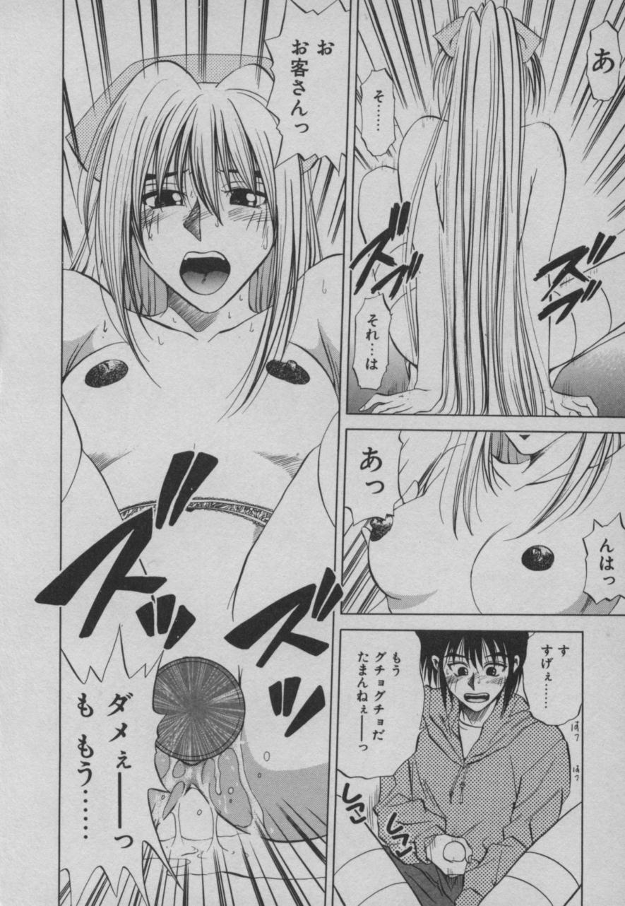 Shiki - Page 137