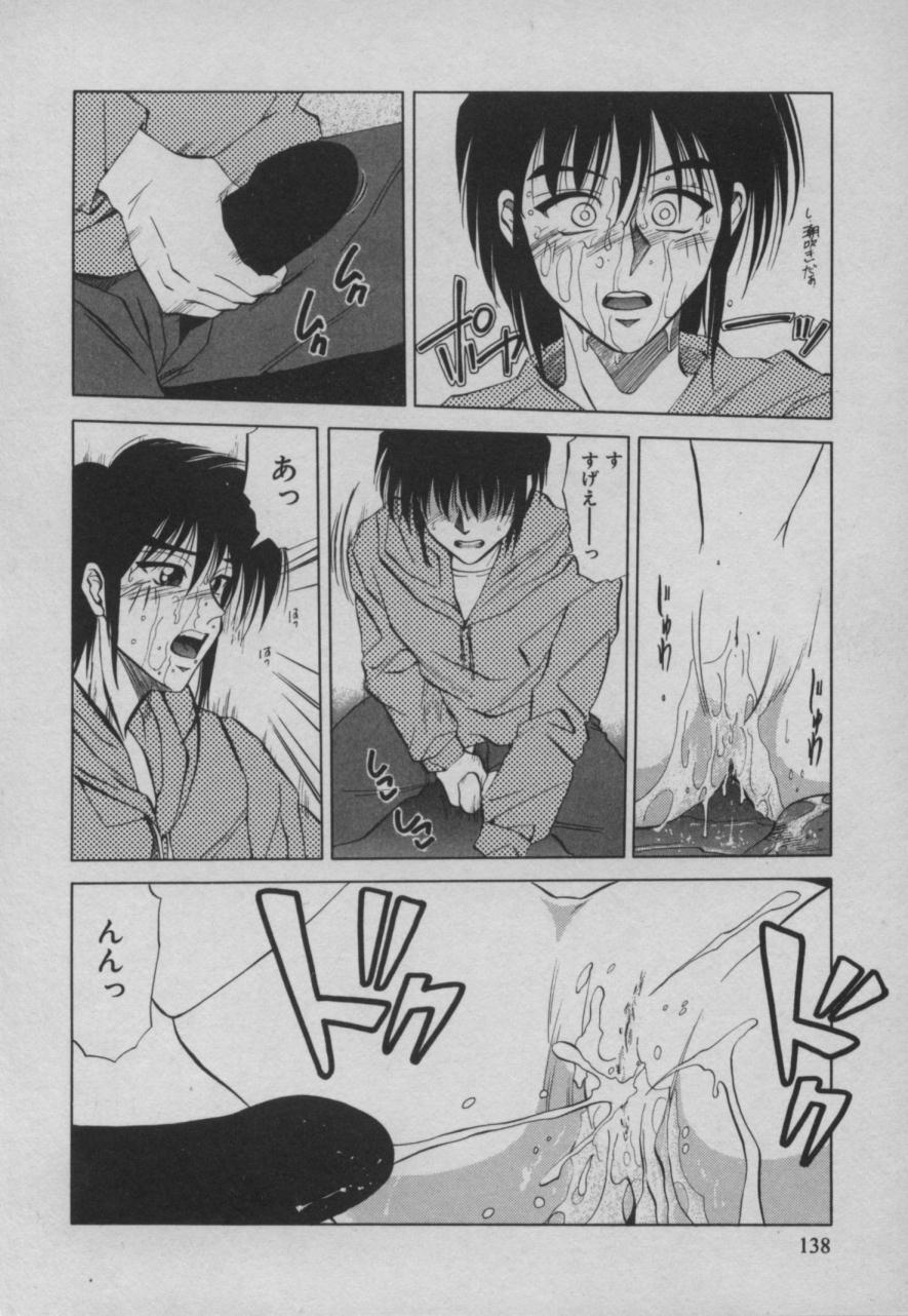 Shiki - Page 139