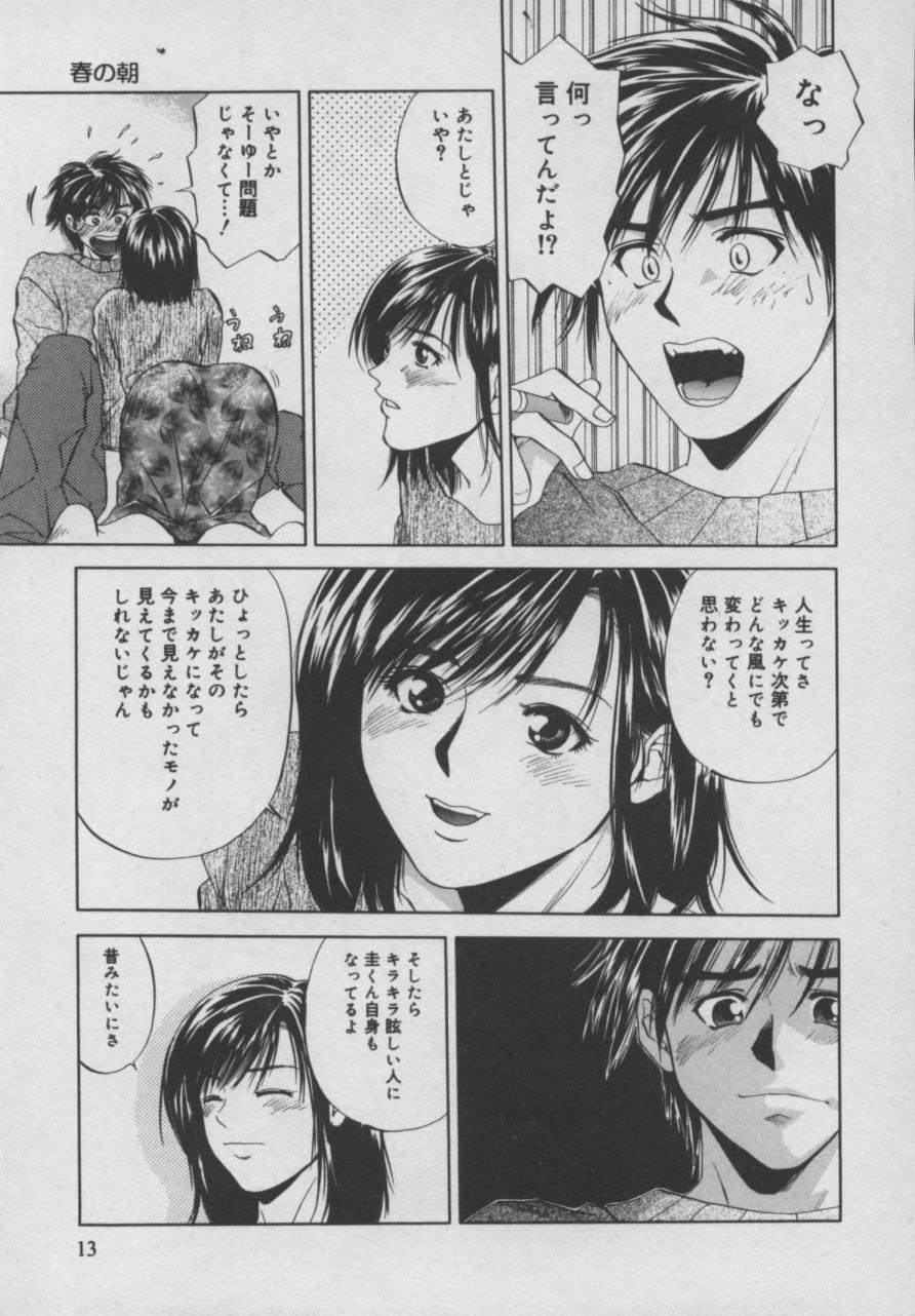 Shiki - Page 14