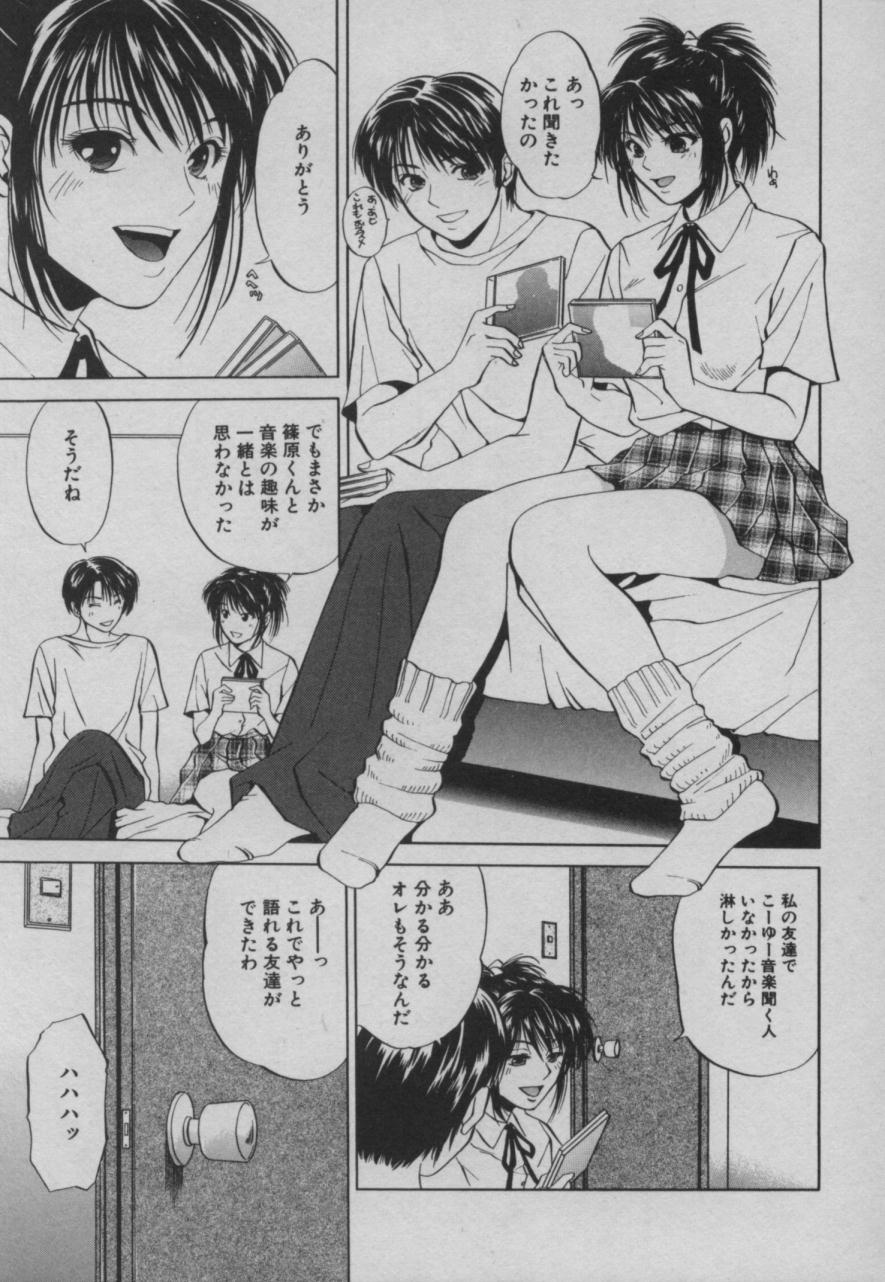 Shiki - Page 144