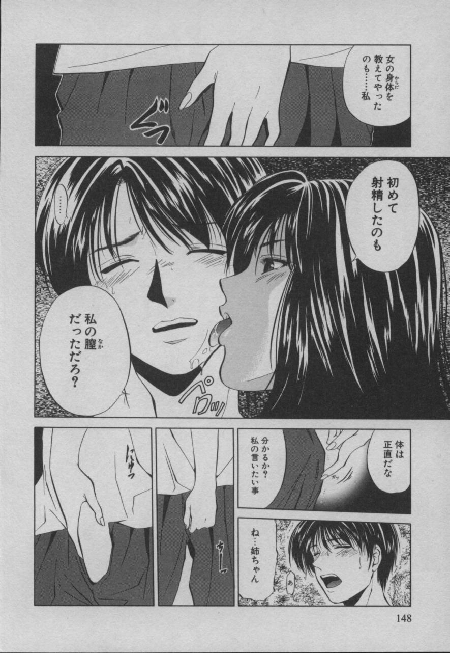 Shiki - Page 149
