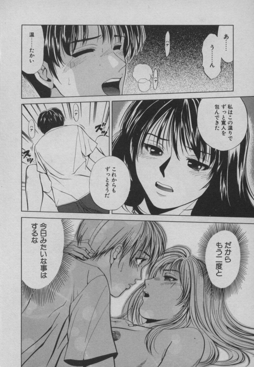 Shiki - Page 155