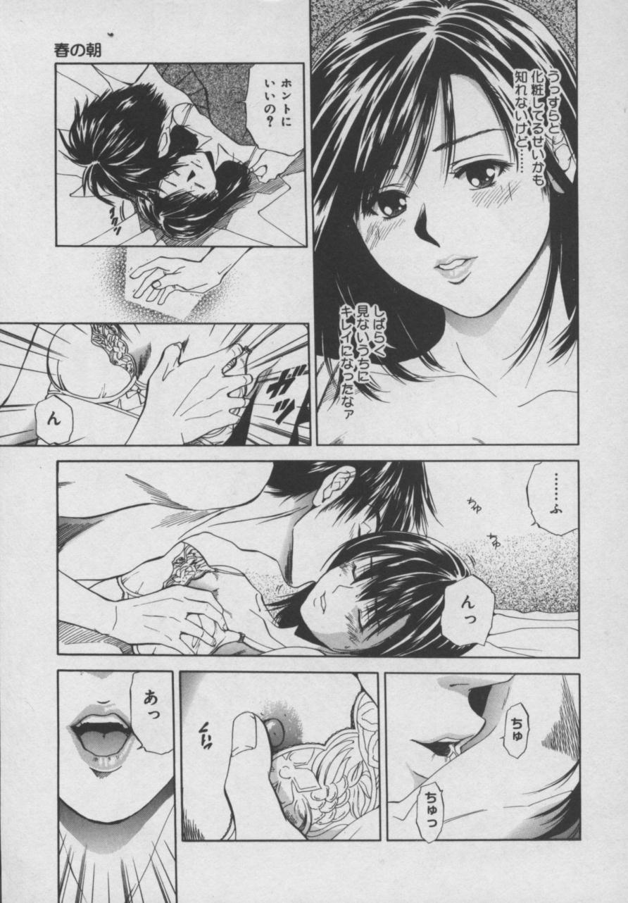 Shiki - Page 16
